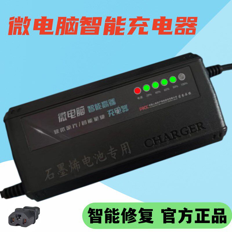 电动车充电器48V12AH60V20AH72V电瓶充电器智能三轮车石墨烯通用