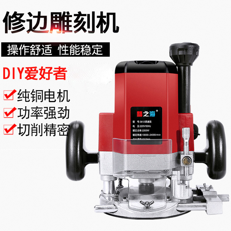 彗之海电木铣修边机大锣机木工雕刻机开孔机开槽机多功能电动工具