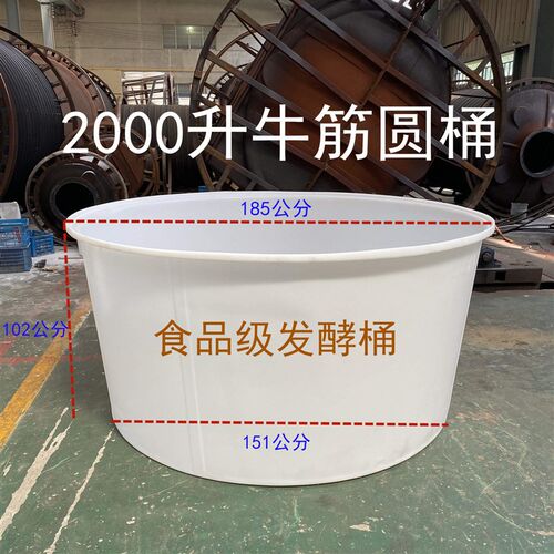 加厚牛筋塑料圆桶食品级大口水桶腌菜桶搅拌桶洗澡桶发酵桶酿酒桶