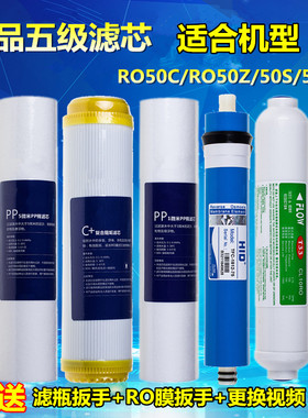 朗诗德净水器滤芯 11寸通用炫彩机RO50C自吸RO50Z/50AB家用净水机