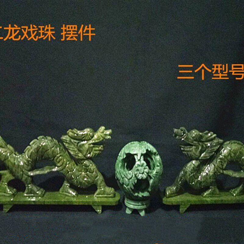 天然玉石青龙石龙二龙戏珠摆件客厅办公室店铺书房桌面摆设