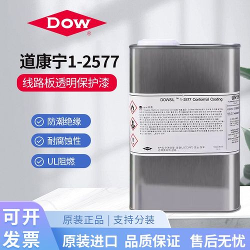 DOWSIL陶熙道康宁DC1-2577道康宁2577防潮披覆胶绝缘印刷电路