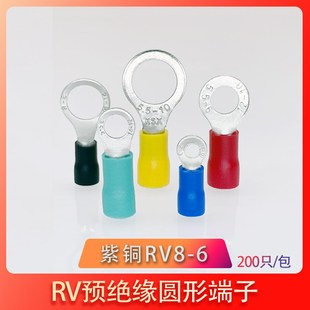 RV8 6圆型O形端头镀银压线鼻子线耳200只 6S紫铜冷压接线端子8