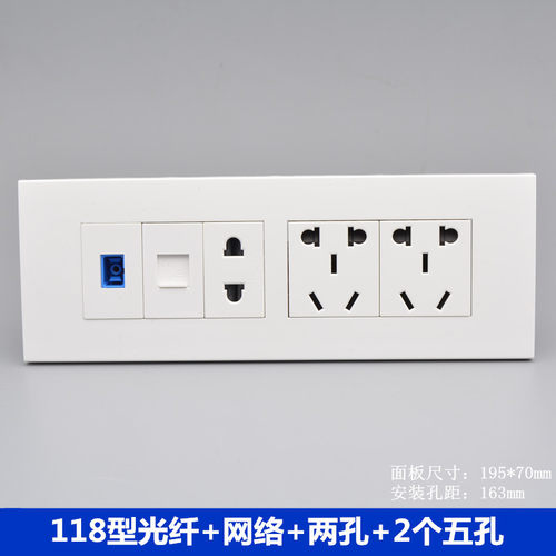 118型四位光纤网络五孔插座SC光钎六类千兆网线两孔插2个5孔面板