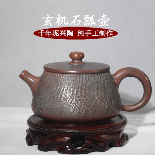 玄机壶广西钦州泥坭兴陶全纯手工跳刀石瓢套装茶具冲泡茶壶非紫砂