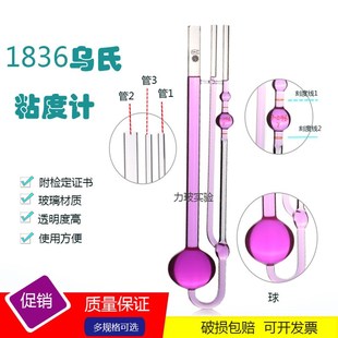 0.41 0.39 0.46mm石油毛细管粘度 0.38 1836稀释型乌氏粘度计0.37