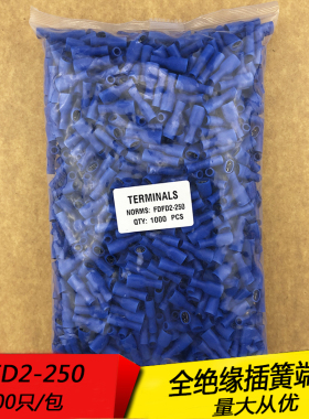 FDFD2-250 冷压母全绝缘接线端子 6.3插簧 铜鼻子黄铜 1000只
