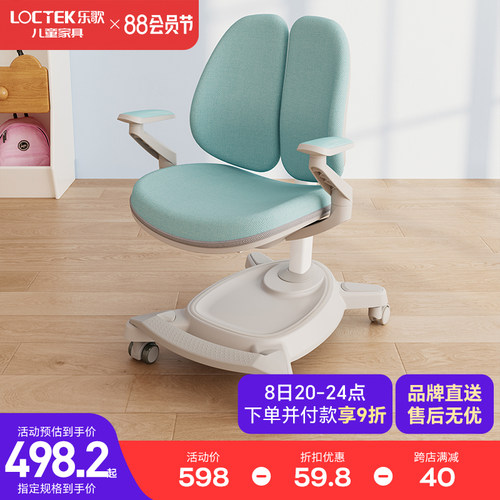 乐歌A1/S04/S06单双背儿童学习椅护脊可调节升降写字椅矫正坐姿椅