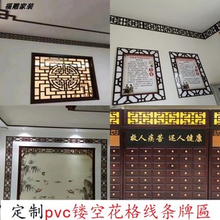 PVC雕花板镂空中式 饰线 吊顶隔断花格中医过道棚顶通花万字回纹装