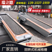 格栅回转式 格栅网板式 除污机梯形格栅 机械格栅清污机阶梯式 回转式