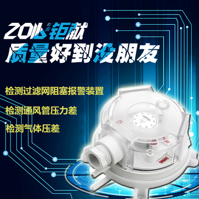 力夫原装LF32 压力开关LEFOO空气微压差开关风压传感器微差压表