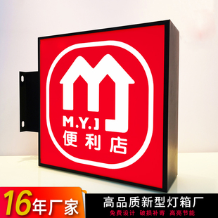 发光悬挂 美宜佳灯箱广告招牌便利店超市平面吸塑京东酒店挂墙式
