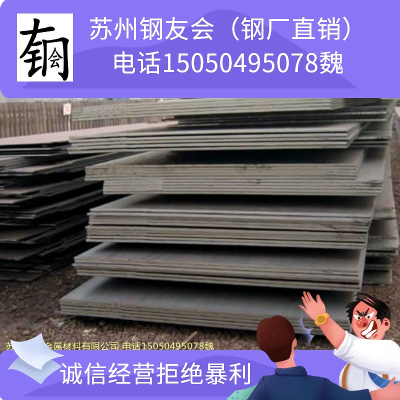 钢板 热轧板 开平板 中板 苏州铺路铁板 Q235B Q345B 碳钢 低合金