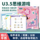 幼儿园思维训练玩具 数学早教教具益智幼小衔接数感培养