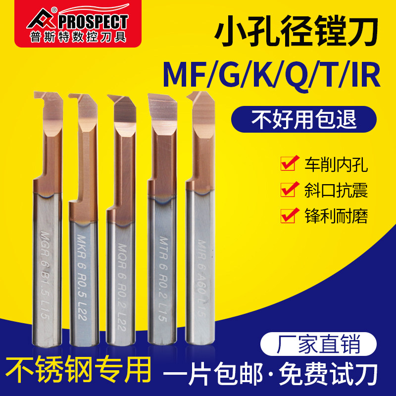 小孔径镗孔刀不锈钢小径镗刀内孔刀杆钨钢MTR3微型车刀小孔镗刀杆