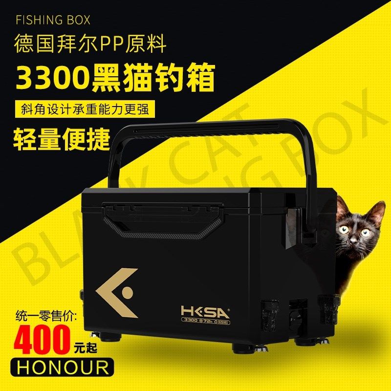 黑坑上岸黑猫3300钓箱轻量钓鱼箱多功能可坐升降超轻超硬箱子加厚