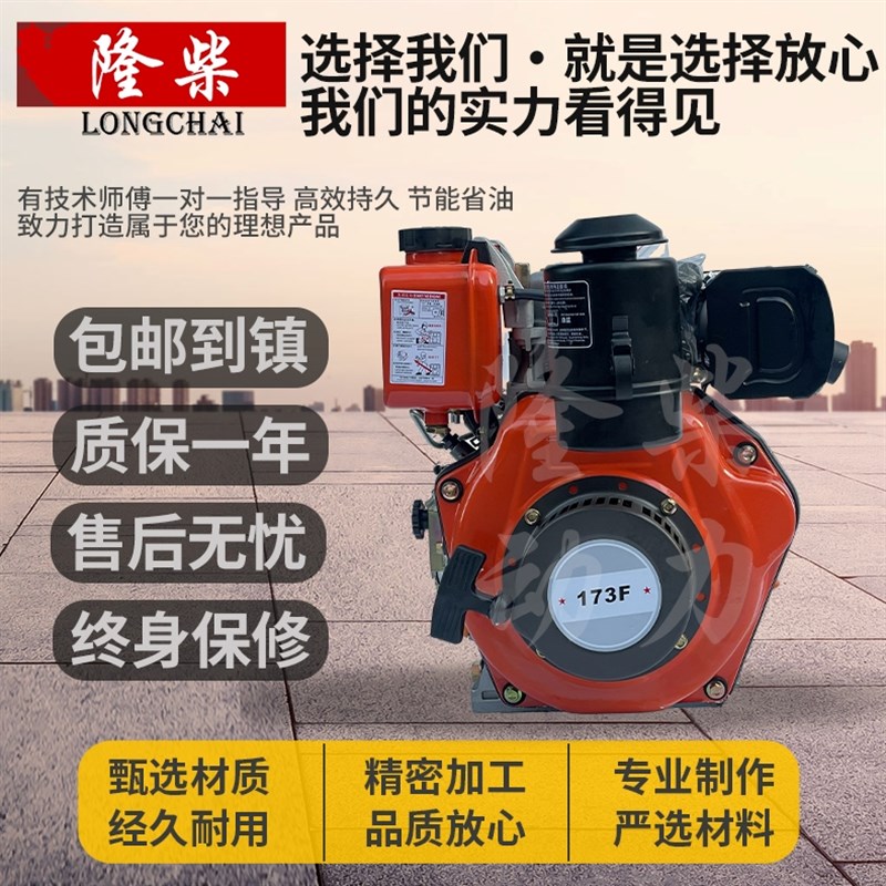 精品单缸风冷柴油机小型6 8 10马力发动机173F微耕机水泵动力192f