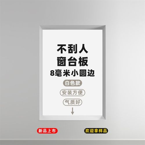 犀牛派白色窗台板铝合金小圆边极窄窗套简约线条超薄包套