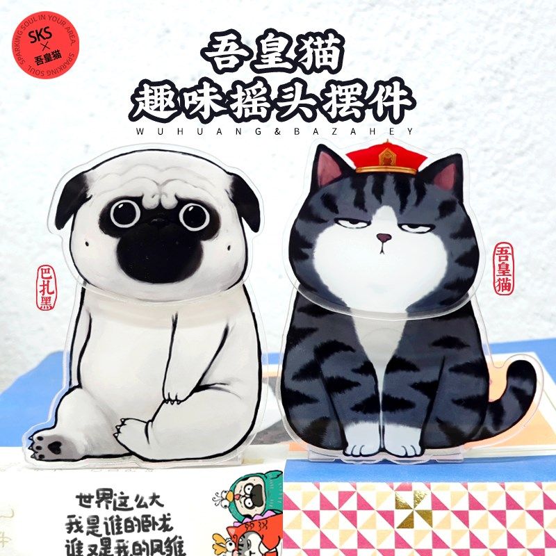 吾皇猫趣味摇头摆件摇摇乐创意桌面装饰办公室车载摆件卡通治愈