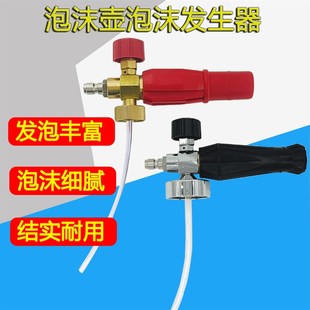 PA壶喷壶高压泡沫清洗机泡沫壶配件发泡器发泡网泡沫发生器起泡器