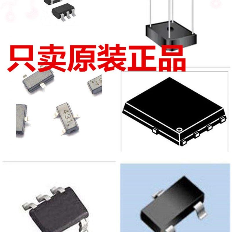 电子元器件一批