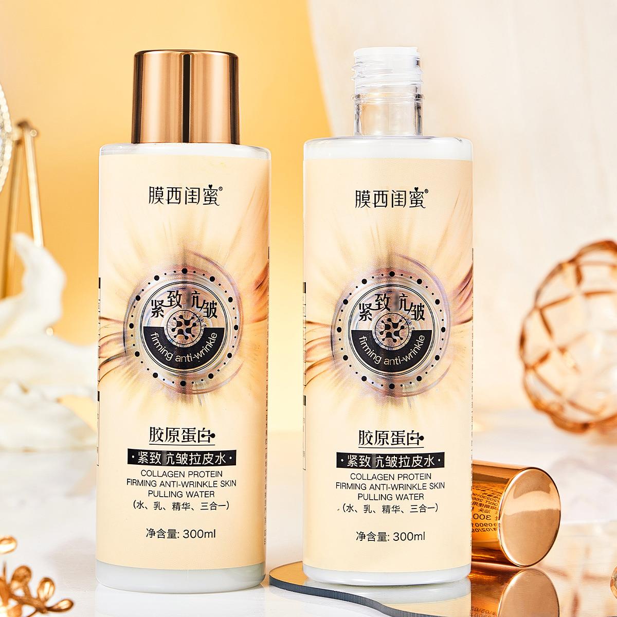 膜西闺蜜7113胶原蛋白拉皮乳肌肤滋润紧实锁水乳液电商