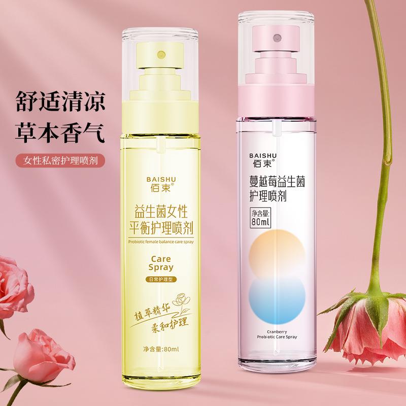 益生菌女性抑菌喷剂蔓越莓洗液免洗抑菌止痒私密处护理慕斯