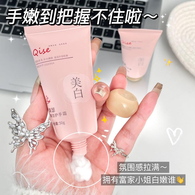 琪瑟美白护手霜小支高颜值滋润保湿防干裂手部护理甘菊护手霜
