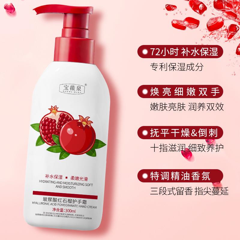 宝薇泉玻尿酸红石榴护手霜秋冬特润保湿保湿防干裂不黏腻