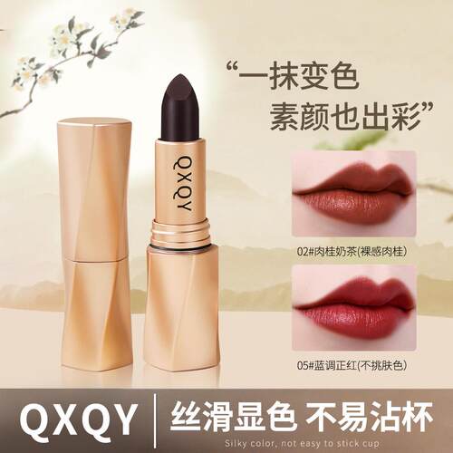 QXQY黑奢绒光不沾杯口红哑光防水豆沙色显色秋冬气质丝绒持妆