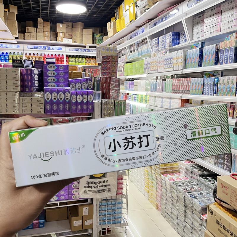 【小苏打牙膏110/180g】洁白牙齿深层清洁去牙渍起爆款