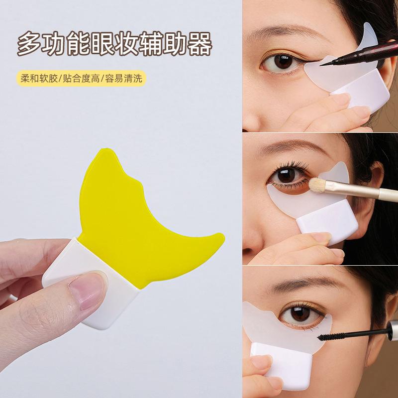 新月形矽胶眼妆辅助器画眼线睫毛膏卧蚕下眼睑眼影眼尾