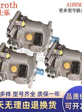 力士乐A10VS010/18/28/45/71/100/140DR/31R-PPA12N00变量油泵