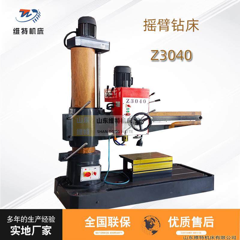 Z3040摇臂钻床钻孔攻丝扩孔机械摇臂钻立式摇臂钻床全铜电机