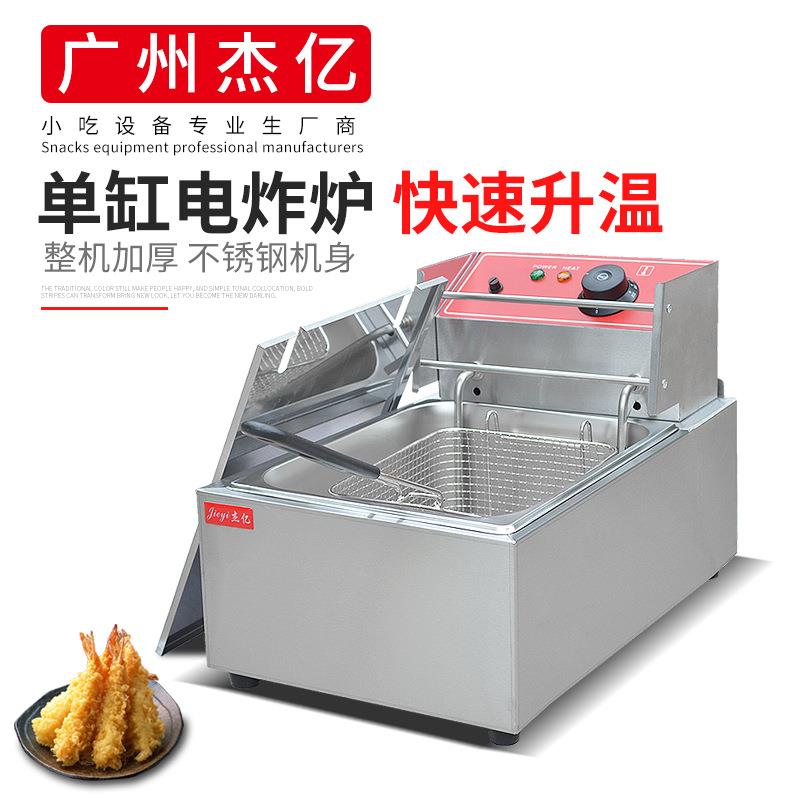 杰亿单缸炸炉FY-81A商用单缸单筛电炸炉油炸锅炸鸡腿炸薯条油炸炉