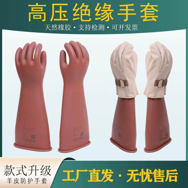 电工绝缘手套高压10kv电工专用防电橡胶带电作业进口YS101-101-03,纺织面料/辅料/配套,纺织机械配件,淘宝优惠券,粉丝福利购,淘宝优惠卷