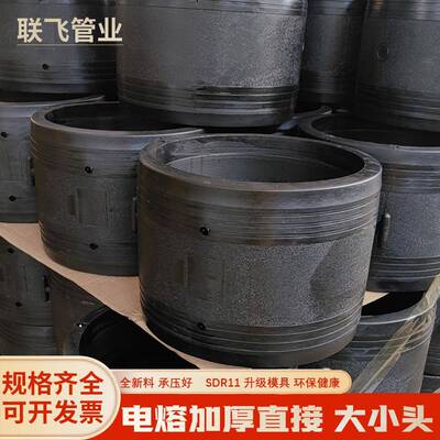 现货电熔直接HDPE电熔管件加厚异径直接pe电熔异径大小头