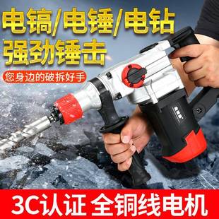 金诚泰电锤电镐多功能大功率穿墙冲击钻电钻两用工业家用电动工具