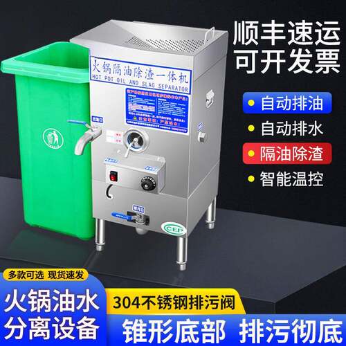 火锅店专用油水分离器厨房餐饮过滤隔油残渣一体机汤底商用隔油池
