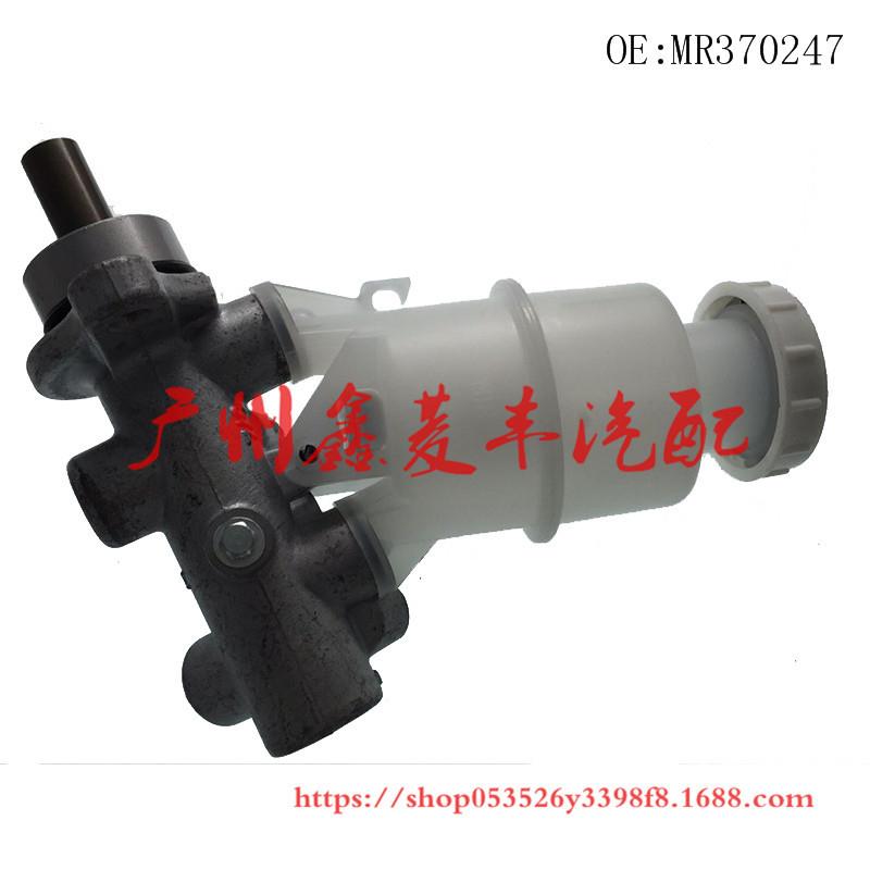 长丰猎豹飞腾进口IO刹车总泵刹车制动总泵油壶刹车泵MR370247