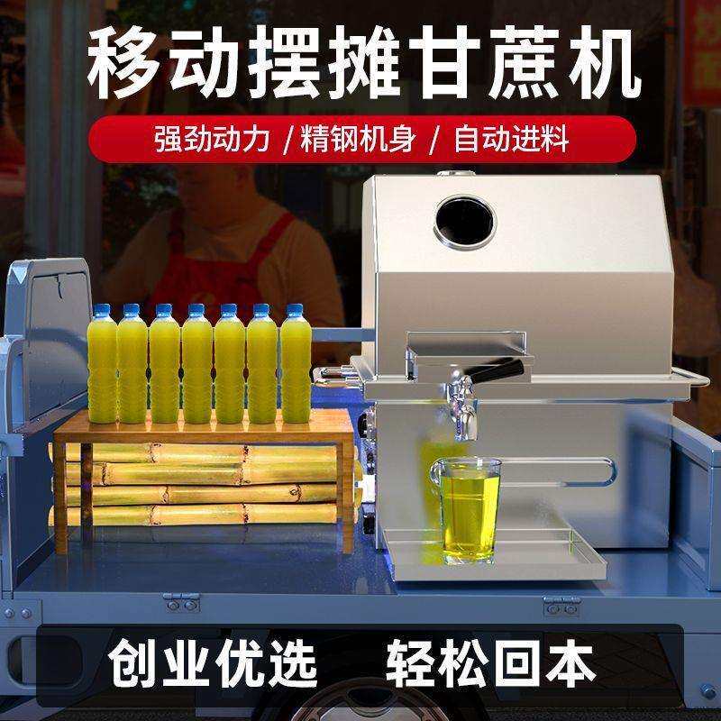甘蔗榨汁机摆摊商用甘蔗汁压榨机甘蔗专用压汁机炸甘蔗的榨汁机