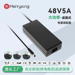 电源适配器48V5A桌面式安规认证全稳压足流独轮平衡车轮椅充电