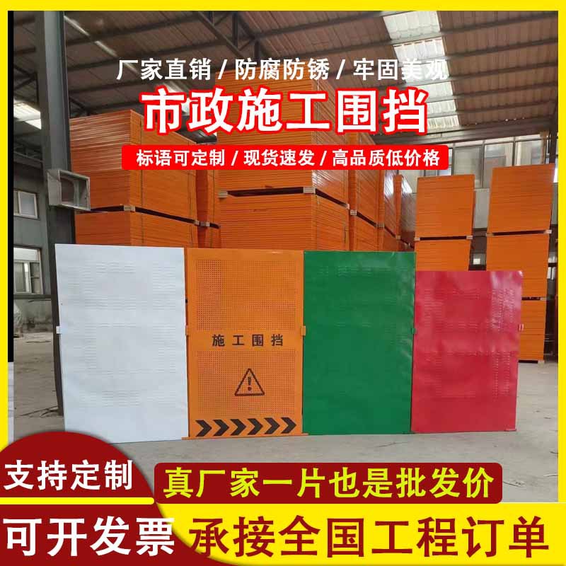冲孔围挡市政工地围墙道路建筑围档百叶窗防撞挡板施工防撞设计