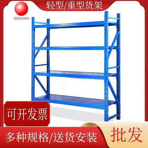 1.2米工业货架仓库仓储中型货架多层置物架蓝色灰白色轻型货架