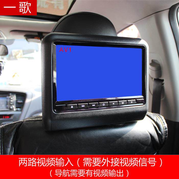 汽车后排外挂式头枕显示器AV9寸高清车载液晶屏中控两路视频输入