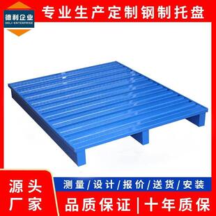 钢制托盘托盘定制铁托盘镀锌托盘圆角托盘专业托盘生产