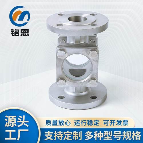 直通视镜304不锈钢方形直通视镜四通法兰视镜水流观察指示器