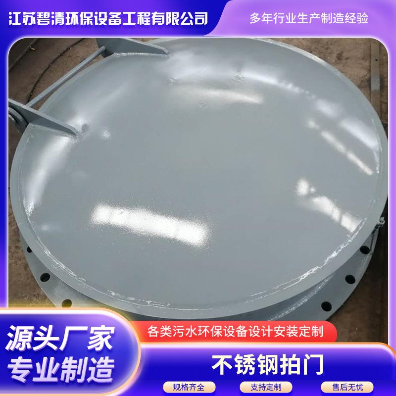 PM-500拍门不锈钢拍门侧开式拍门