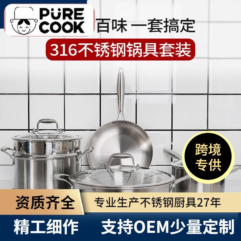 不锈钢三层钢炊具套装8件套锅具家用汤锅带蒸格煎锅炒锅奶锅