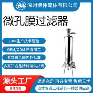 222接口微孔膜过滤器卫生级微孔膜过滤器226接口微孔折叠过滤器